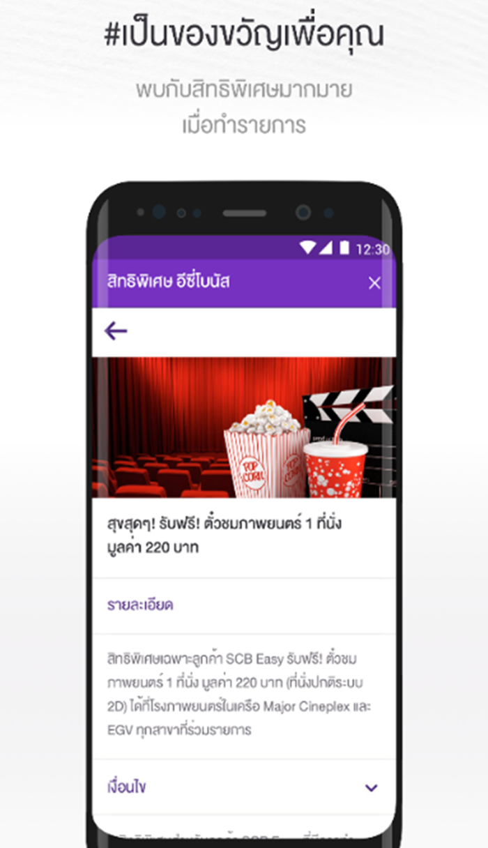 scbeasyapp (4)