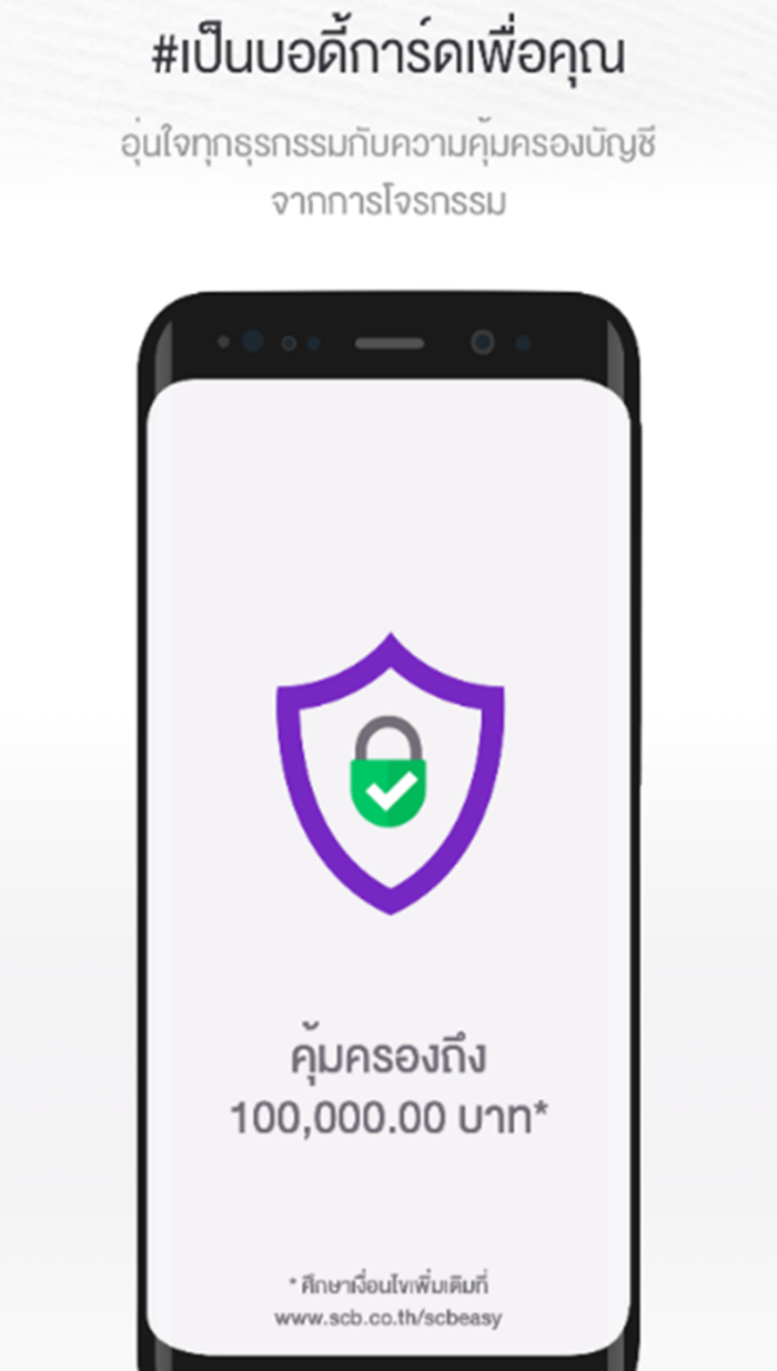 scbeasyapp (5)