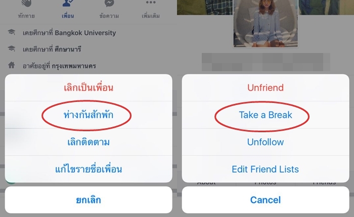 takeabreak4