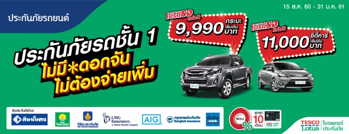 _Auto-Re-Online-TL-800x307px