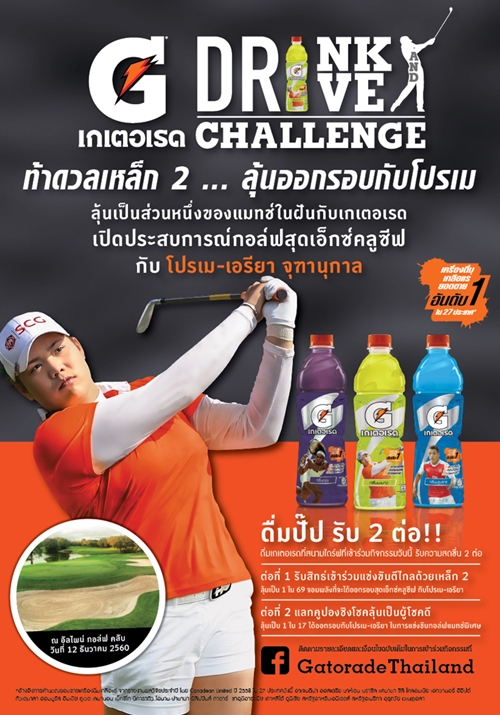 Gatorade_MKT (5)