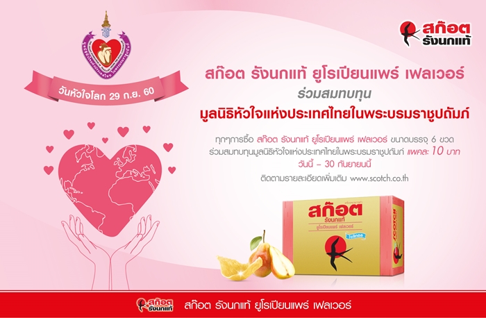 Heart-BNP-1