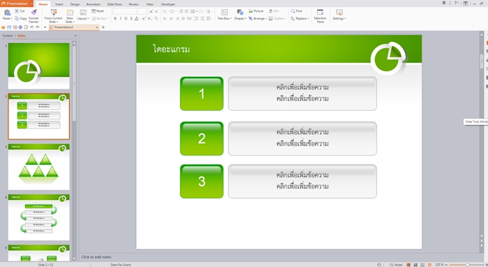 ตัวอย่างโปรแกรมของ ThaiWPS Office