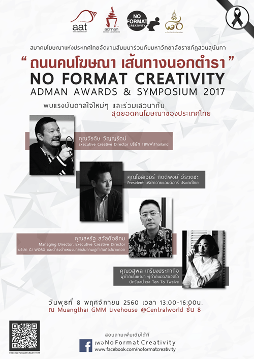 Adman Symposium1