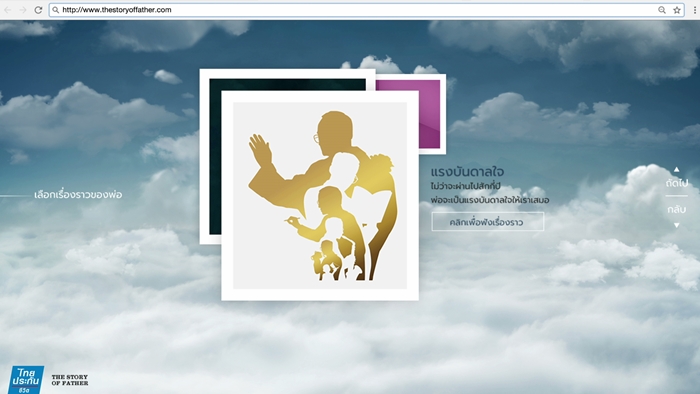 The Story of Father Virtual Exhibition Clip_Hires_01
