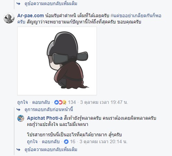 arpae3