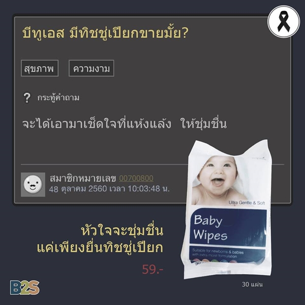 b2s3