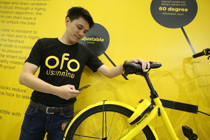 ofomobike3
