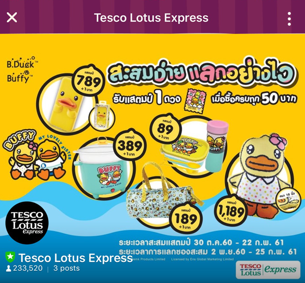 tesco1