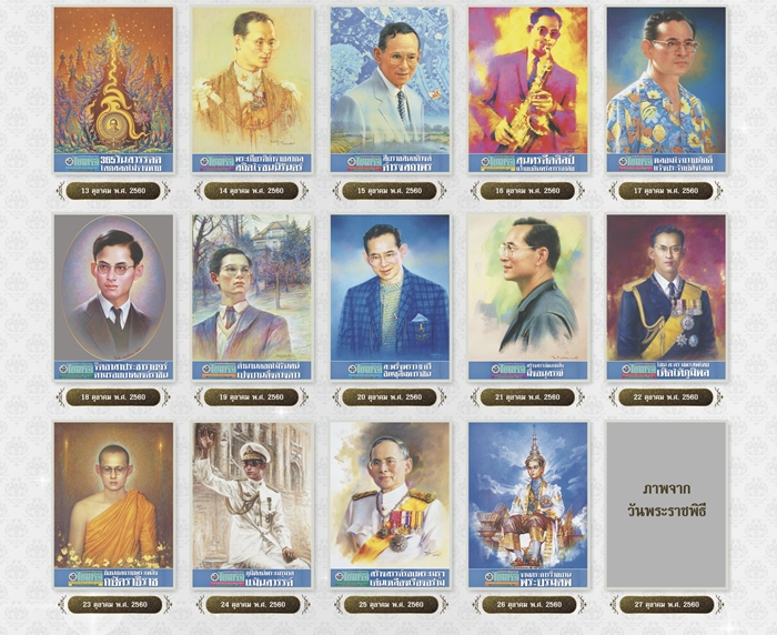 thairathAR21
