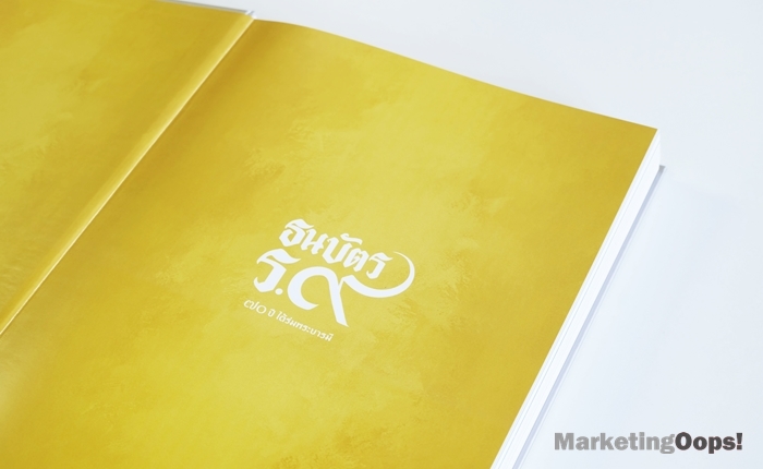 thanachart-03-700