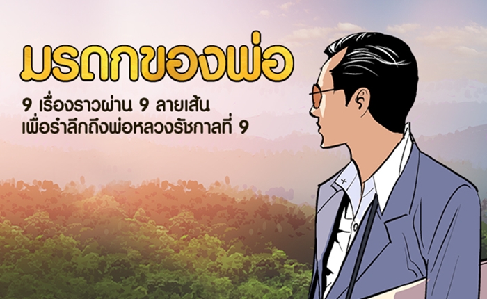 webtoon king hili