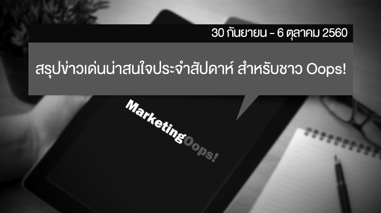 weeklyupdate