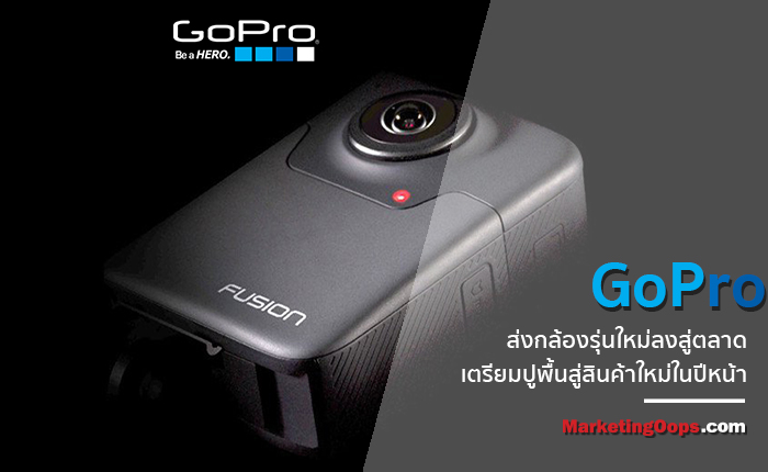 GoPro-Fusion
