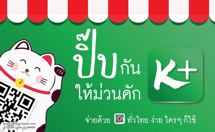 KBank_3