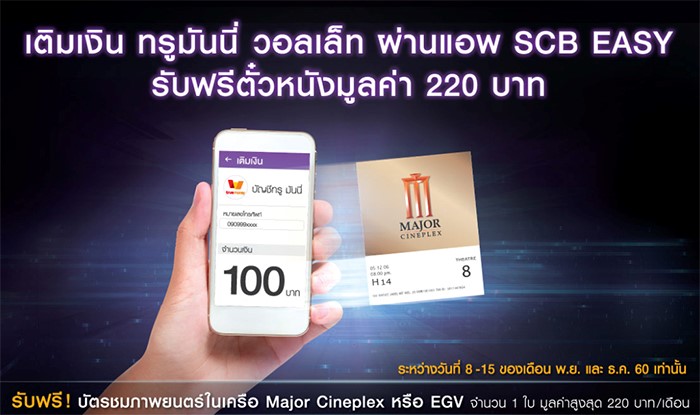SCB_4
