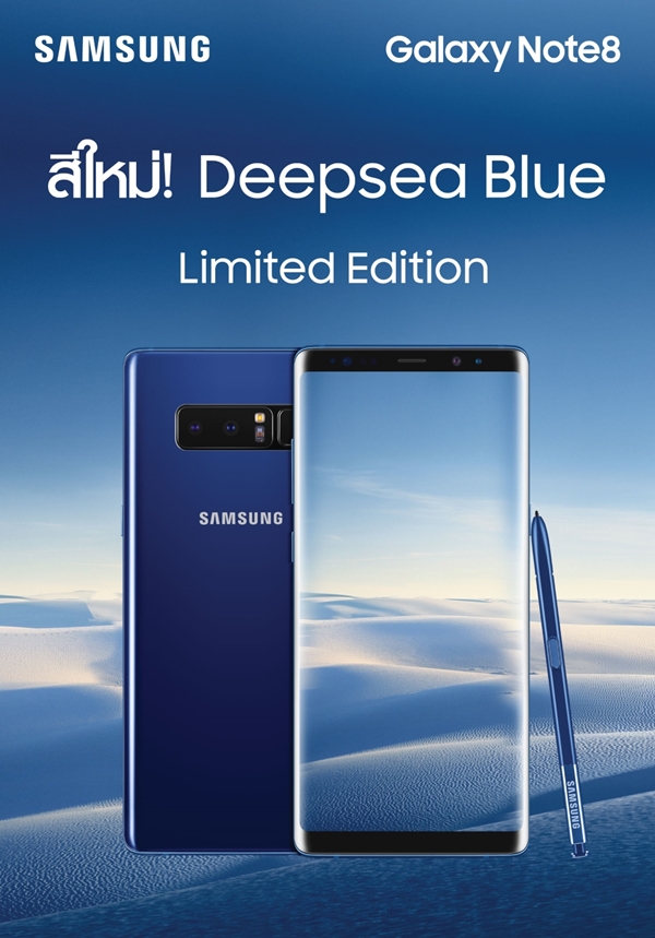 Samsung Note8 Deepsea Blue_TH