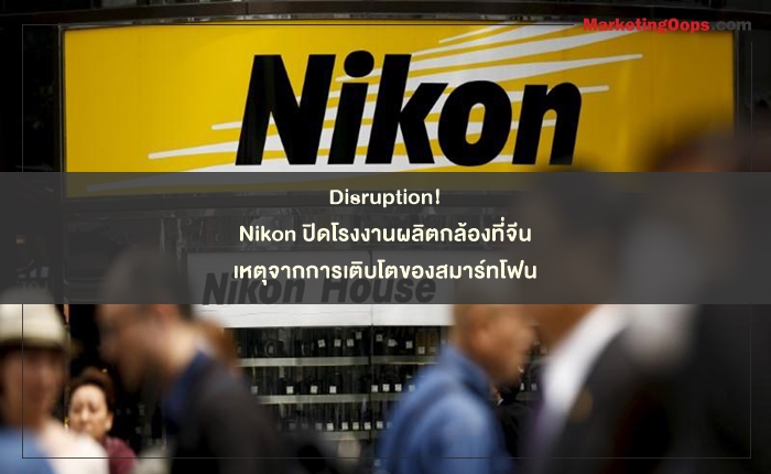 nikon hili