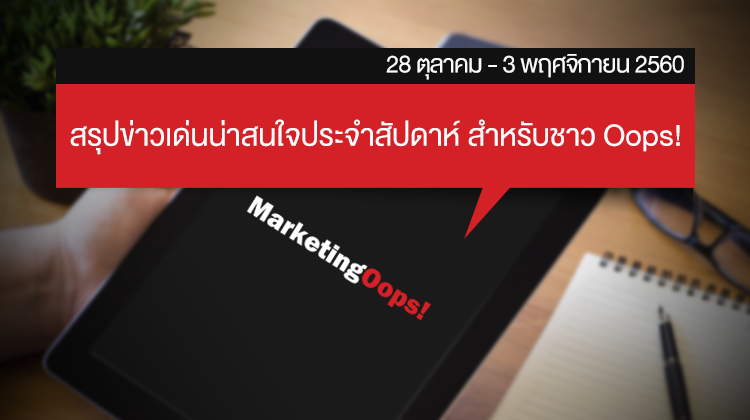 weeklyupdate