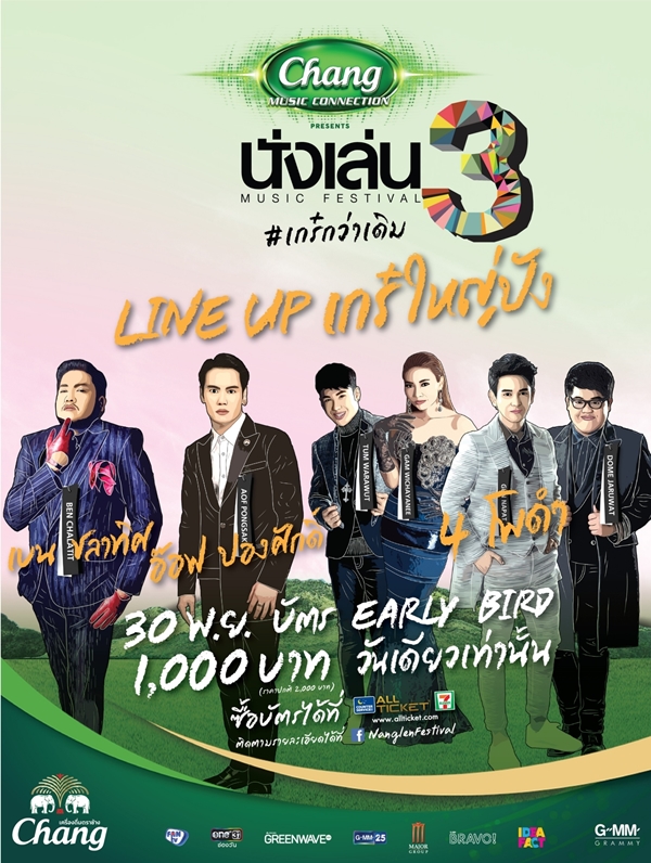 เบน สี่โพดำ
