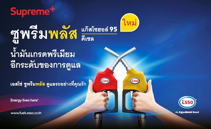 ESSO_1