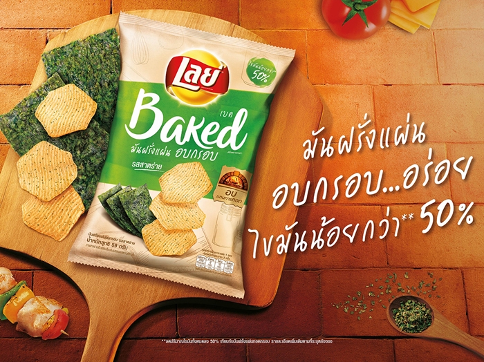 Lays baked 2