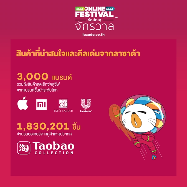 Lazada_FB1212 squareTH_4