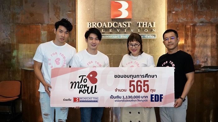 TMR_มอบทุน