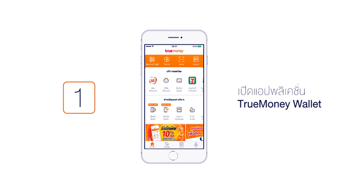 TrueMoney-02