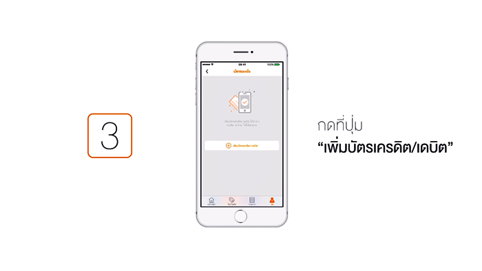 TrueMoney-04