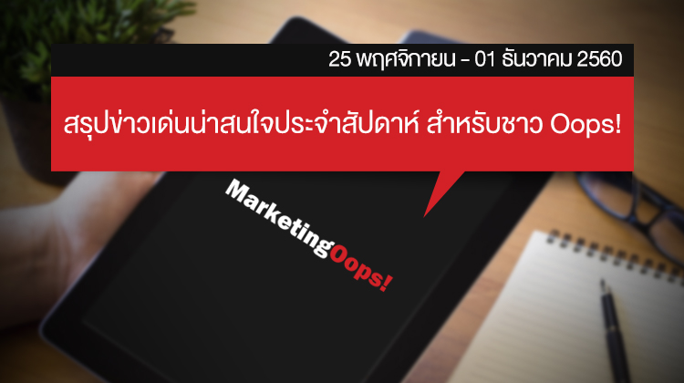 weeklyupdate