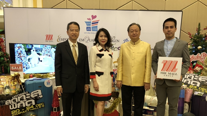 รวมใจ เพิ่มสุข ช้อปสนุก ลดรับปีใหม่ 1