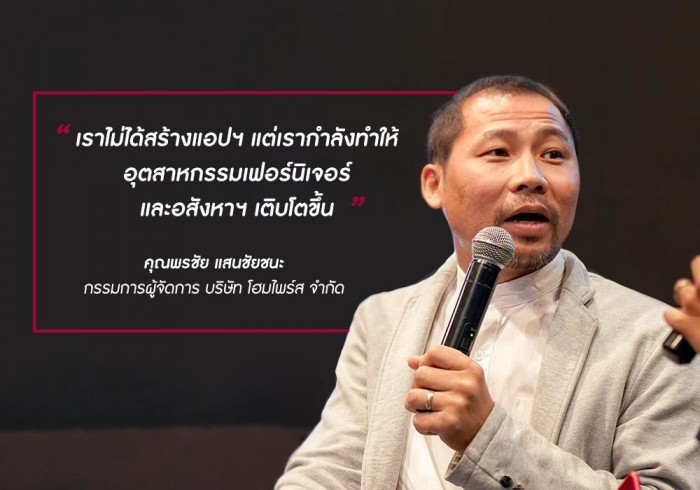คุณพรชัย