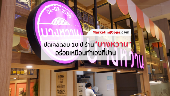 Bangwan-OK