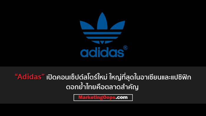 adidas