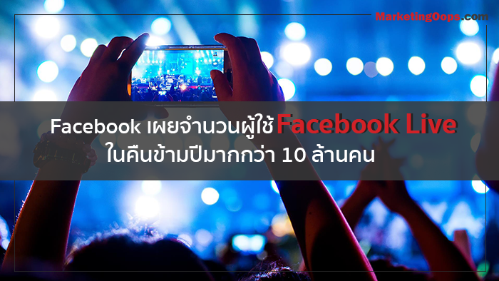 facebook live