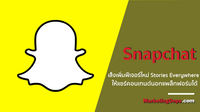 snapchat