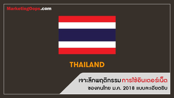 thai