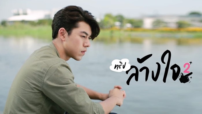 tiewthaitay_1