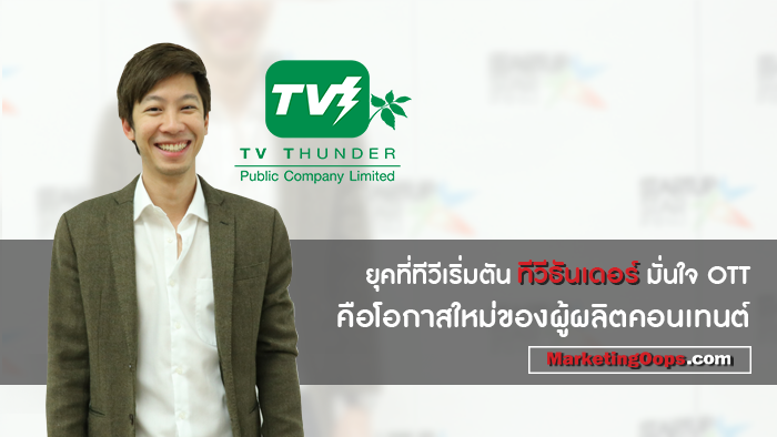 tvthunder