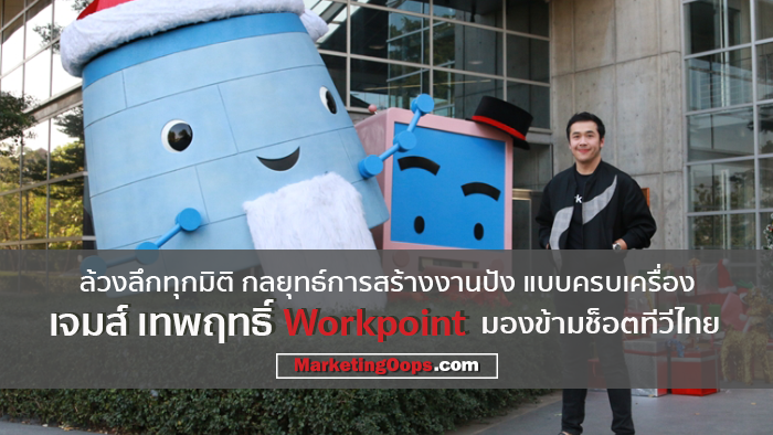 workpoint1