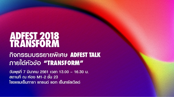 ADFEST TALK