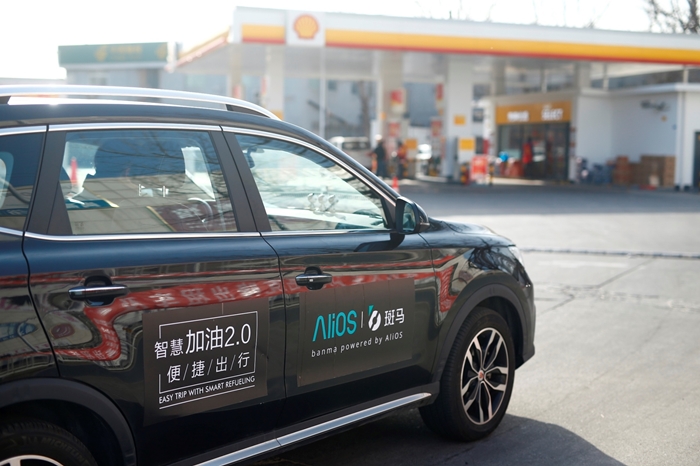 Alibaba Shell Banma Smart Gas Station