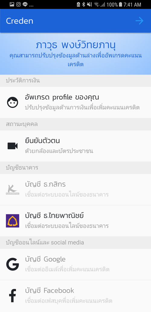 Screenshot_20180207-074200