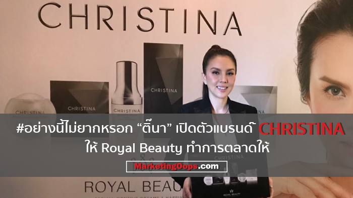 christina1