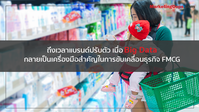 fmcg