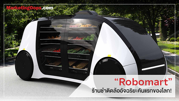 robomart