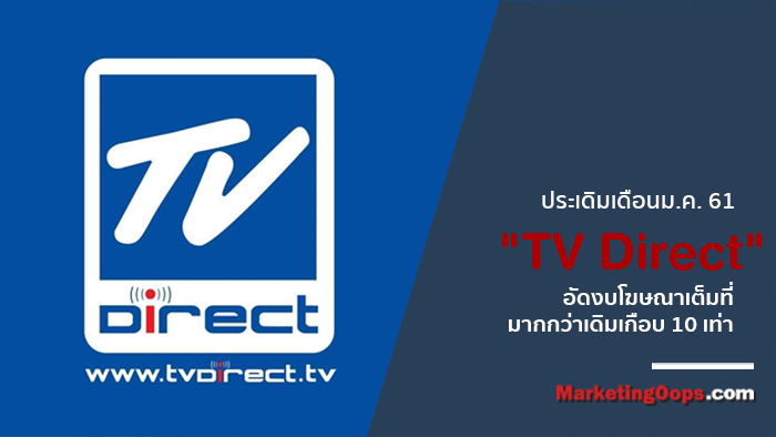 tv direct
