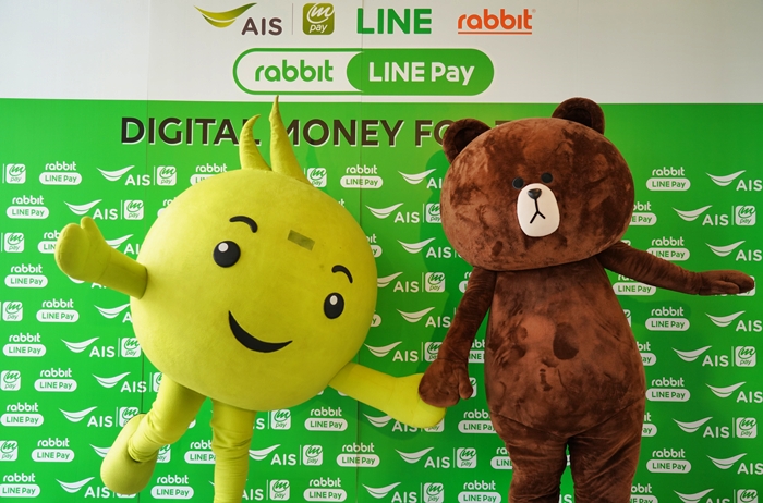 AIS LINE