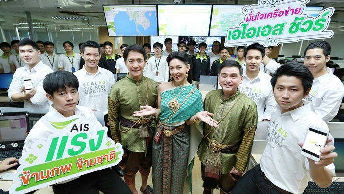 AIS เบลล่า 8
